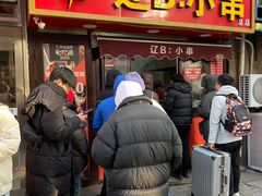 -辽B·小串(总店)