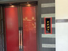 -杭州西子湖四季酒店·金沙厅