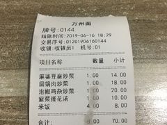 -万州面馆(黄泥磅店)