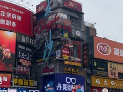 -胡仁根胡记炸炸炸