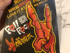 -阿芮烤鸡爪(世纪金源店)