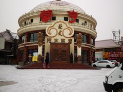 -蒙亨·手把肉·蒙古包文化主题餐厅(天恒广场店)