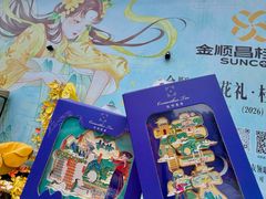 -金顺昌桂林桂花伴手礼(东西巷6店)