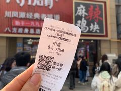 -八方后身麻辣鸡块(总店)