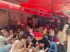 -小罗子汤店(大士院总店)