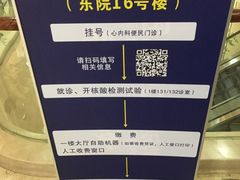 -复旦大学附属中山医院(西院区)