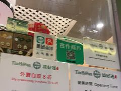 -添好运点心专门店(百老汇店)
