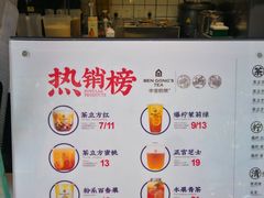 -本宫的茶(济南山师店)