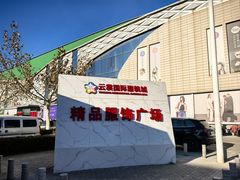 -云裳小镇