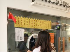 门面-217笋干馄饨
