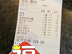 账单-那小楼·特色广西菜餐厅(中山店)