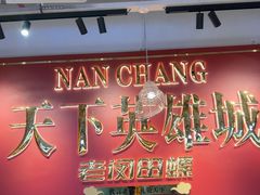 -老闵田螺馆·南昌市井菜·特色小吃(总店)