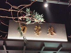 -上名堂·鱼头好吃(体育场路店)