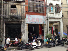 android_upload_pic-九叔鸡饭(升平街店)