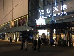 -太原茂业天地购物中心