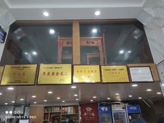 门面-椒香川流不息川菜馆(二七北路店)