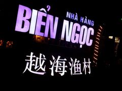 -越海渔村