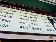 -清真·鸦儿李记·小馆(后海店)