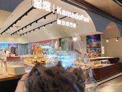 -窑滚面包KamadoPan(建邺吾悦店)