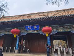 -晋祠公园