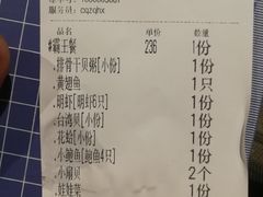 账单-船奇蒸汽海鲜·闽菜(八市海鲜总店)