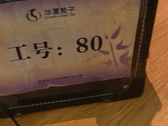 -华夏良子·足道SPA艾灸(金皇大厦店)