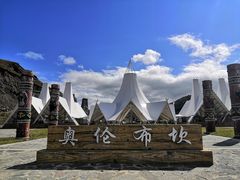 -阿尔山市大兴安岭奥伦布坎景区