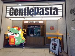 -黑手制面·Gentle Pasta(国金天地店)