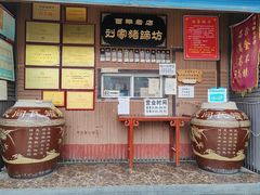 -烂瓦罐刘家猪蹄坊(药王洞店)
