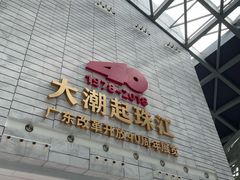 -深圳市当代艺术与城市规划馆