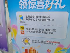 -苏宁易购(Suning Pro深圳华强北店)