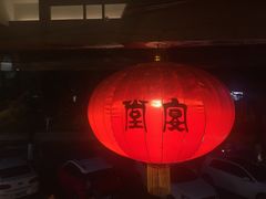 -堂宴·老厦门私房菜(1988仙岳总店)