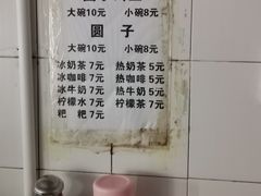 用餐区-林氏圆子(胞波路店)