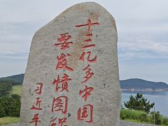 -刘公岛景区