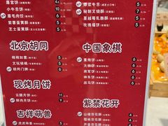 -北京稻香村(零号店)