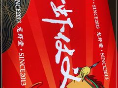 -聚味瞿记·龙虾堂(树木岭店)