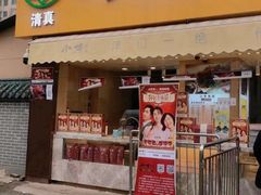 门面-小李烧鸡(西北角总店)
