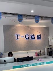 -爱秀造型 T-G