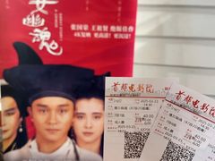 -首都电影院(金融街店 杜比全景声)