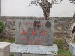 -华山风景区-华阳宫