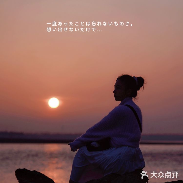 一定要来横沙岛看一场江边日落🌅