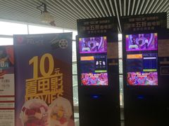 -百丽宫影城(CGS激光苏宁广场店)