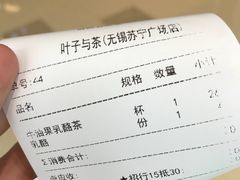 -叶子与茶(苏宁广场店)