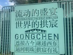 -中国京杭大运河博物馆