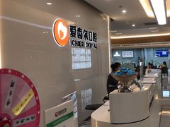 -爱齿尔口腔医院(中南院)
