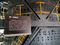 -鞍钢博物馆