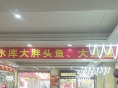 -老码头黑皮肘子锅包肉(文政街店)