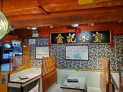 用餐区-金记冰室(霎东街店)