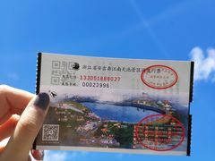 -江南天池