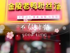 -朱记小郑酥烧饼(建康路店)